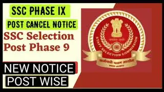 SSC PHASE 9 IMPORTANT NOTICE FOR POST CANCELLATION