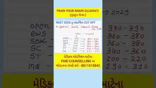 GUJARAT MBBS PRIVATE MEDICAL COLLEGES CUT OFF 2025 // GUJARAT MBBS // MEDICAL COLLEGE CUT OFF //