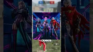 Новый Костюм ULTIMATE ROYAL PubgMobile #duopubga #pubgmobileduo