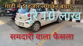 समझदारी वाला फैसला । Car Seat Upgrade.  Celerio Automatic Car seat Changed.