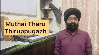Muthai Tharu - Thiruppugazh | Harvinder