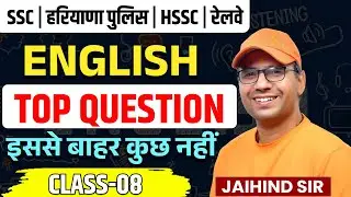 HSSC CET MAINS English Top Questions | Haryana Police, HSSC, SSC, Railway Exams | By Jaihind Sir