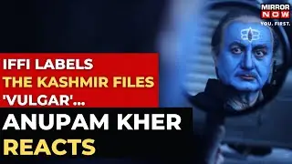 The Kashmir Files Controversy | Anupam Kher Reacts After Nadav Lapid Says TKF Is 'Vulgar'| IFFi Jury