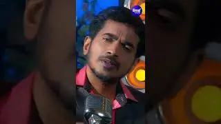 Tu Galapare | Kumar Bapi | Album #sidharthmusic #sidharthtv #shorts