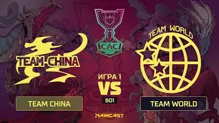 Team China vs Team World [Map 1, Cache] (Best of 1) | Asia Championships 2019 | Showmatch