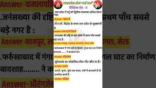 उत्तर प्रदेश होम गार्ड प्रैक्टिस सेट -09|| UP Police Home Guard Previous Year Question Paper
