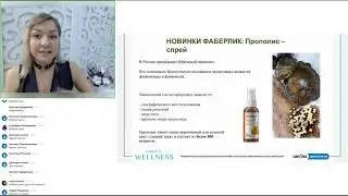 #Новинки #FABERLIC  &laquo;#Прополис спрей&raquo;, &laquo;#ЦитроАктив&raquo; и #Sambucus