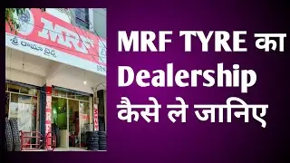 Know how to take dealership of MRF Tyre, how to take dealership of mrf tyre #businessideas