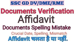 SSC GD Document verification| ssc gd documents verification affidavit | ssc gd 2025 medical 