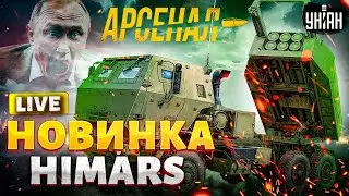 Свершилось! Мощное обновление для HIMARS: ракеты стали еще круче. GMLRS ER / первый обзор