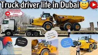 Truck driver life in dubai🇦🇪|| Abu Dhabi to sharjha load￼ || ita pamma vlogs || vlog with father❤️