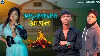 Bhalobasa Raghu mujhe le chalo💔💔💔।। ভালোবাসার আগুন জেলে কেন তুমি চলে গেলে 💔💔💔