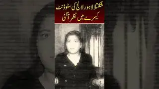 Shakuntala Lahore College #lcwu #hauntedstories #ghoststories #youtubeshorts
