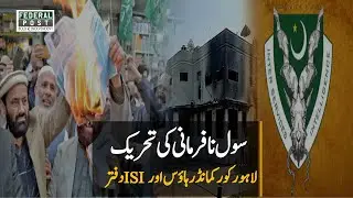 Civil Disobedience in Lahore: Protests at Corps Commander's House and ISI Office