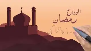 Alvida Alvida Mahe Ramzan -  Official Video 2020 - Ramzan 2020