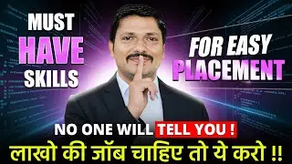 MOST IMP SKILLS FOR ENGINEERING PLACEMENT | ये करके मिलेगा लाखों का  पैकेज | DINESH SIR ENGINEERING