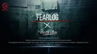 FEARLOG ANIMATION 1