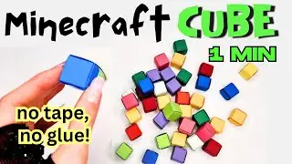 Minecraft Cube Tutorial | Easy No Glue, No Tape! DIY in 1 minute