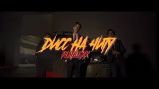 plateexx - Дисс на Читу (Клипец, 2023)