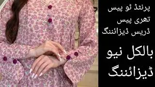 Summer dresses 2024/Eid dress design 2024/new printed dress design 2024