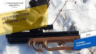 Обзор RAR iBon