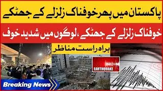 Dangerous Earthquake In Pakistan | Earthquake 2023 | Live Updates | Breaking News