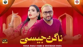 Nagan Jaisi | Rana Inam Yasin & Shahzadi Khan | Punjabi SONG | Zoom Media Production
