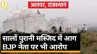 Rajasthan Mosque Set Ablaze: अलवर की मस्जिद में आग, स्थानीय लोगों ने क्या बताया? ।Quint Hindi