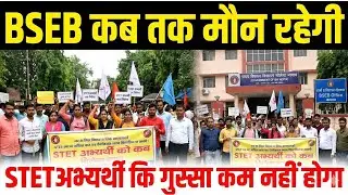 Bihar STET 2025: 