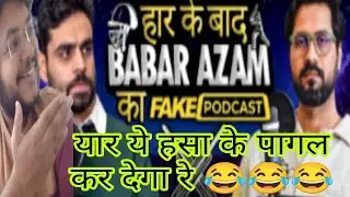 FAKE PODCAST WITH BABAR AZAM SATISH RAY VIDEO REACTION 😂 MUST WATCH VIDEO T20 WORLD CUP 2024 SPOOF