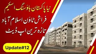 Naya Pakistan Housing Scheme Farash Town Nilore Heights Islamabad Latest Update 25-09-2022 |NAPHDA