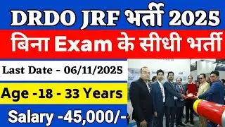 DRDO JRF Recruitment 2025 | DRDO JRF Vacancy 2025 | DRDO Recruitment 2025 