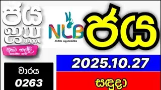 Jaya 263 2025.10.27 ජය NLB lottery results today 