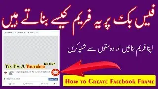 How to Create Facebook (Try it) Frame and Update on Profile 2018
