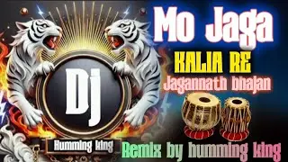 Mo Jaga kalia re dj humming king।।odia Jagannath bhajan humming vibration।।