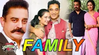 Kamal Haasan Family With Parents, Wife, Daughter, Brother & Sister