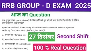 RRB GROUP - D EXAM 2025 ll 27 December Second Shift ll Review Group d ll important Question