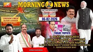 🔴Live: The Chitragupth Morning News || 06 February 2026 || GIRISH DARAMONI |