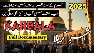 Karbala Travel Guide 2025 | Complete History & Ziarat Documentary in Urdu and Hindi 
