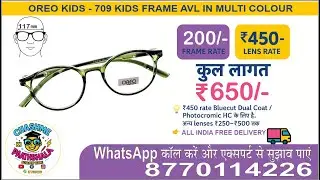 UNBREAKABLE LIGHT WEIGHT ROUND SHEET OREO KIDS - 709 FRAME SIZE - 117 MM