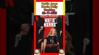Netflix Japan Movie Daily Ranking &ndash; September 17, 2025 #netflix #ranking #movie #movies #vod