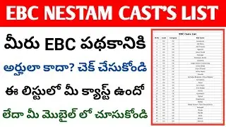 ebc nestam scheme cast list // ebc nestam // ebc nestam apply // ebc certificate // EBC NESTAM YAP