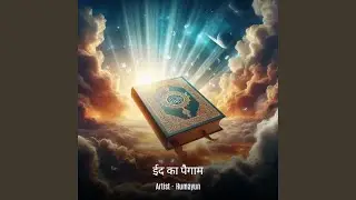 The message of Eid