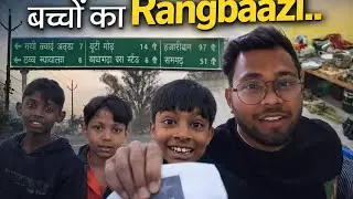 बच्चो का Rangbaazi..😡 #youtbe #dailyvideo #india #vlog #dailyvlog 