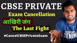 CBSE Private Exam Cancellation 2nd Compartment Improvement Failure Additional Patrachar Exam