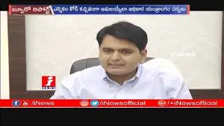 MLC Poll Notification Issued In East West Godavari | Andhra Pradesh | iNews