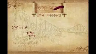 After Effects Project! Motion Graphics! Kosha Mangsho restaurant opening!