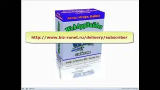 Конструктор сайта WebAppBuilder