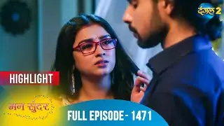 Mann Sundar | Full Episode 1471 Highlight | Dangal TV Special TV Special