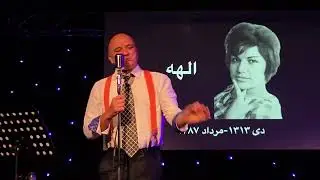 Concert Ehsan Karami & Peyam Samimi in Sydney Aug 2024 کنسرت احسان کرمی و پیام صمیمی سیدنی استرالیا